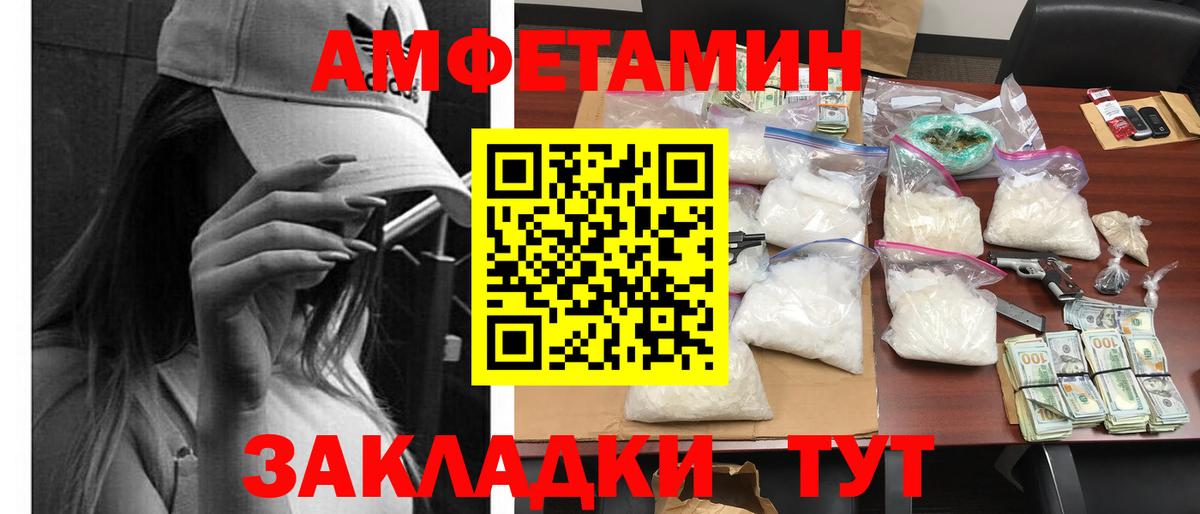 Ипатово  Амфетамин 98%  Амфетамин  Вход с VPN 
