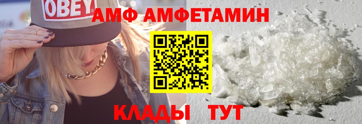 АМФ Premium Ипатово