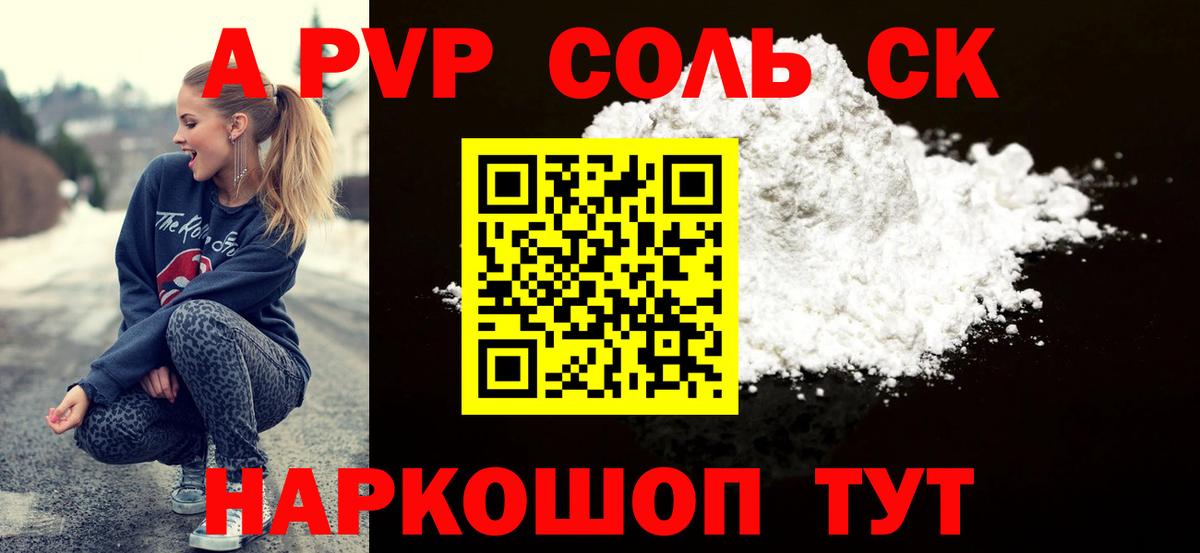 Alpha-PVP VHQ  A PVP Crystall  Ипатово  Вход с VPN  APVP кристаллы 