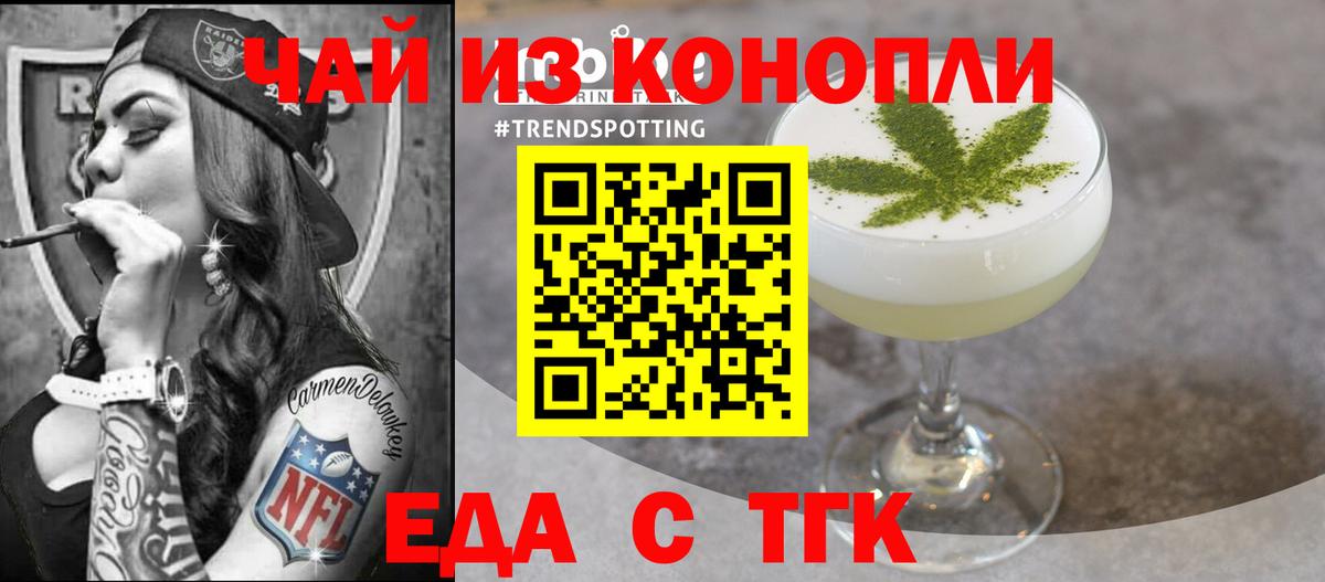 Ипатово  Cannafood конопля  Вход с VPN 