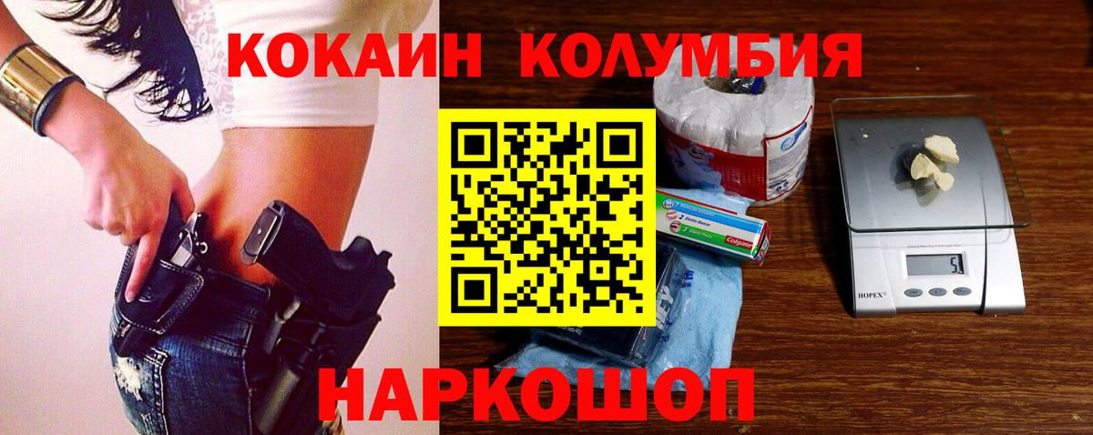 Cocaine Эквадор Ипатово