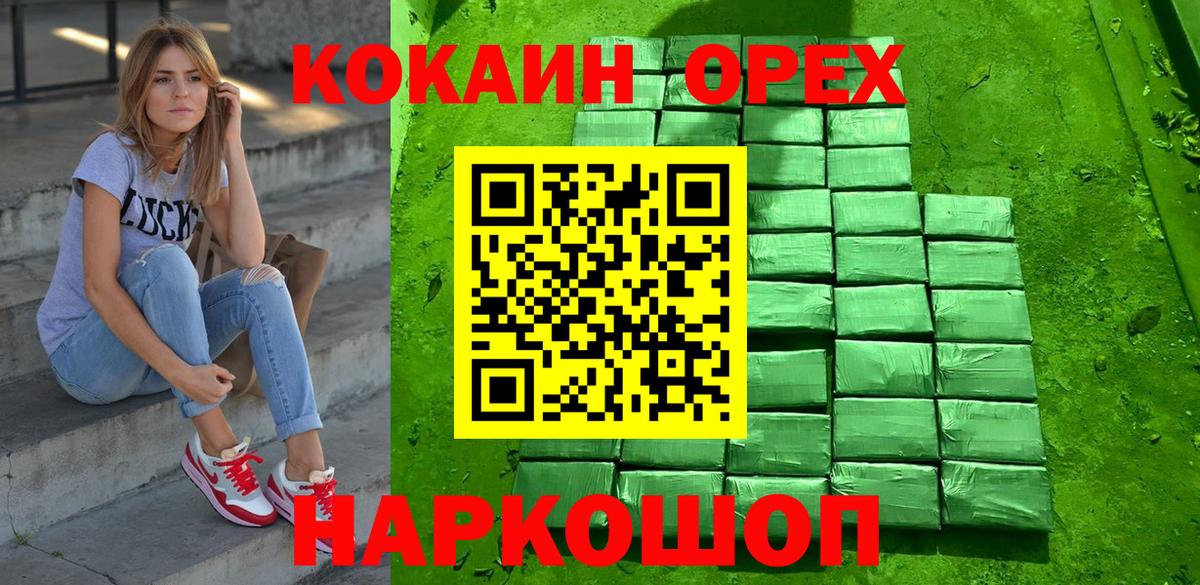 Cocaine Колумбийский  Cocaine  Ипатово  Вход с VPN 