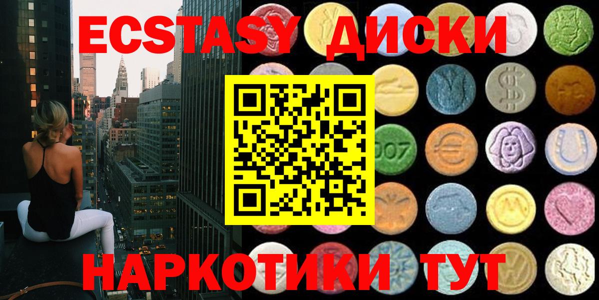 Ecstasy таблы  ЭКСТАЗИ VHQ  Вход с VPN  как найти закладки  KRAKEN маркетплейс  ЭКСТАЗИ  Ипатово 