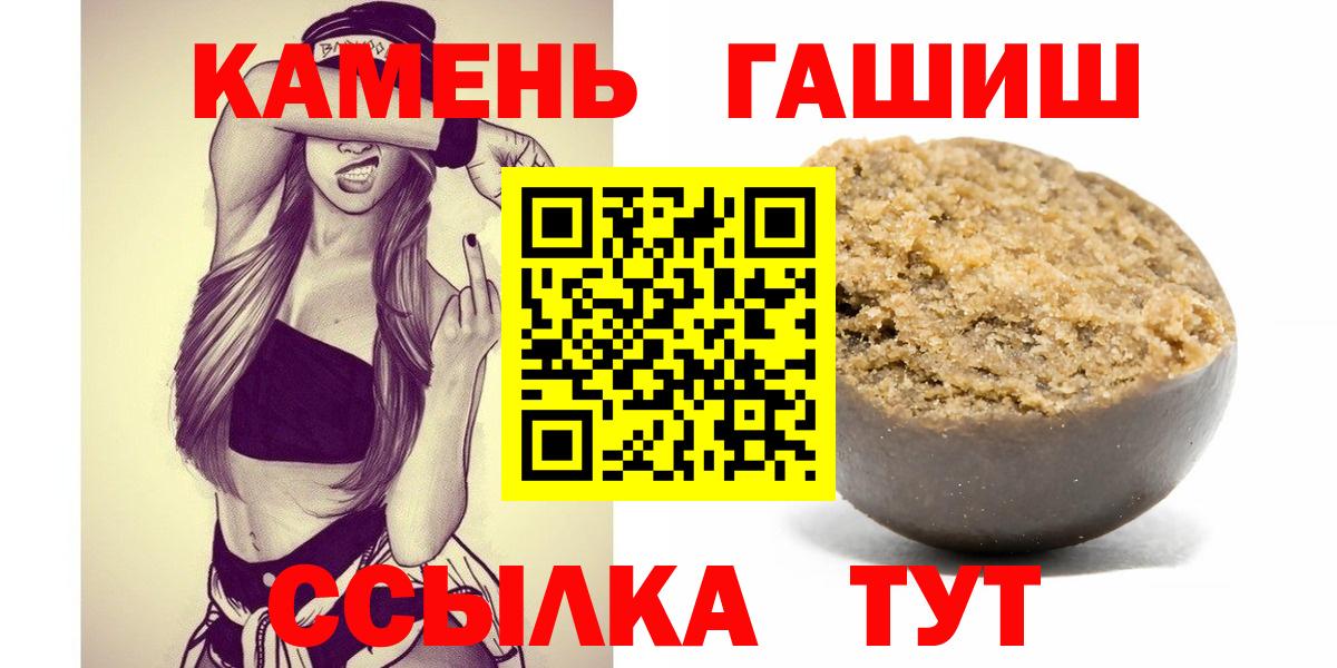 Гашиш  ГАШ VHQ  Вход с VPN  Ипатово 