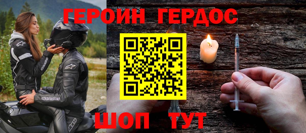 ГЕРОИН Афган  Вход с VPN  Ипатово 