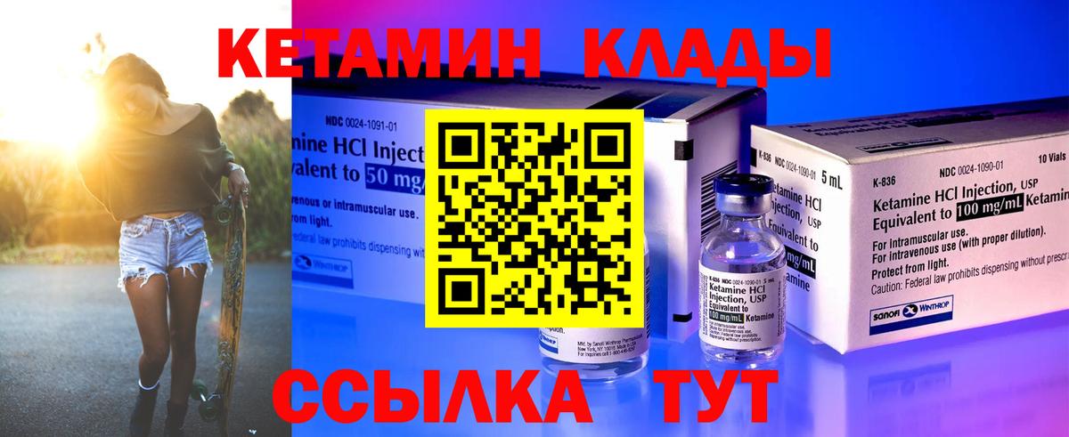 КЕТАМИН VHQ  Вход с VPN  Ипатово  Кетамин ketamine 