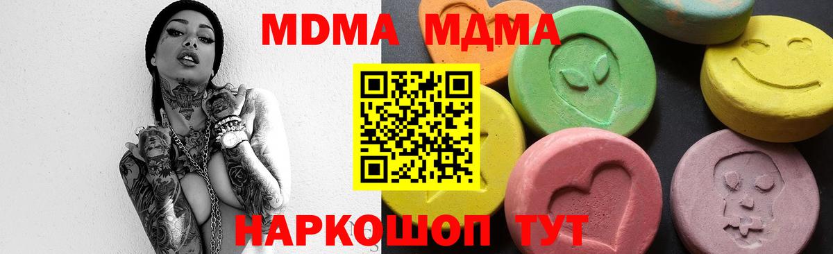 MDMA Molly  MDMA VHQ  Вход с VPN  МДМА  Ипатово 