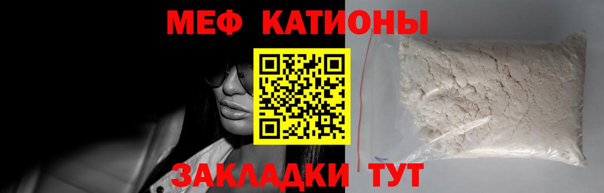 МЕФ мяу мяу  МЯУ-МЯУ кристаллы  Ипатово  МЕФ  Меф  Вход с VPN 