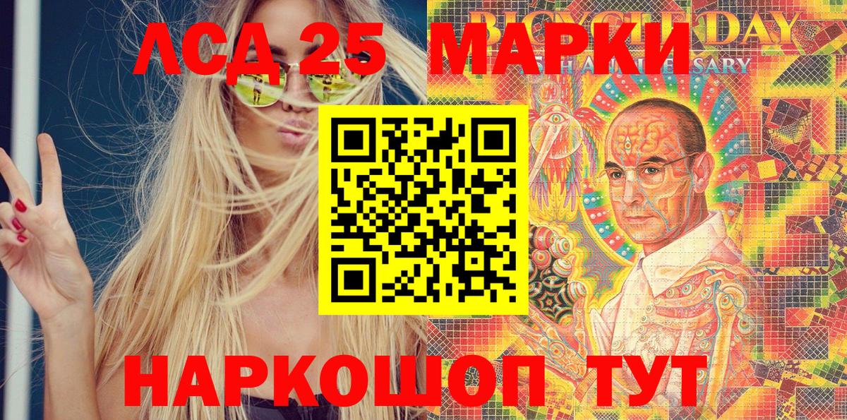 Ипатово  Марки NBOMe 1500мкг  Вход с VPN 